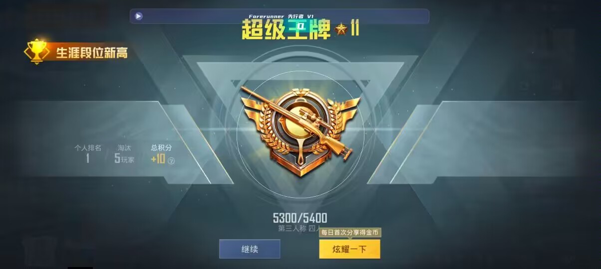 和平精英先行者透视直装 - ��ƽ��Ӣ�����￪���辅助预览图